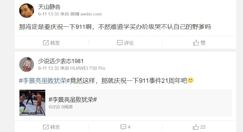 中国911当天庆祝911，结果就发生916事件丸崽孟池我老公中国911当天庆祝911，结果就发生916事件丸崽孟池我老公