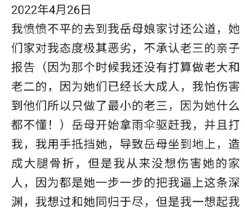 太可怕了，三个孩子都非亲生，钱还被女的骗光，还被威胁要被杀By