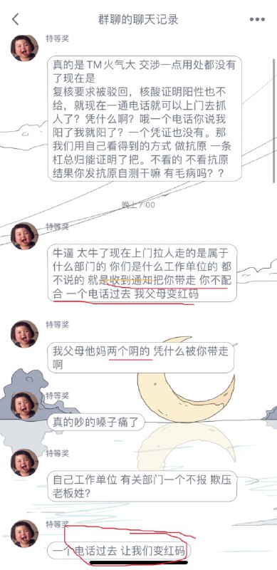 今天你要讲道理，明天要什么想都不敢想🤡投稿By