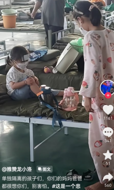 为了政府的政绩，把人当牲口一样圈起来