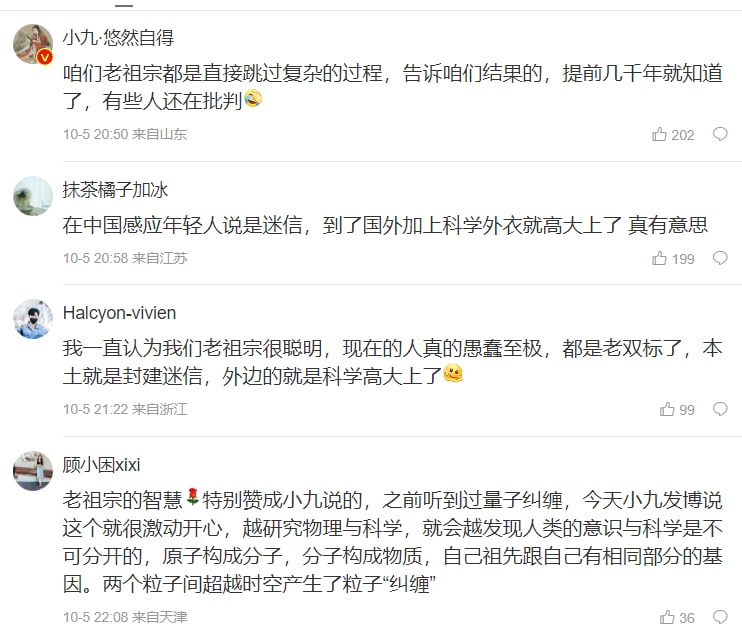 中国古代就已经发现量子纠缠，周劼周公子、李莹父亲是晶哥习近平连任后援团中国古代就已经发现量子纠缠，周劼周公子、李莹父亲是晶哥习近平连任后援团