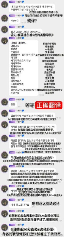 乐山公安带节奏，然后 一个推荐漫画/动漫的韩国艺人莫名其妙就辱华了乐山公安带节奏，然后 一个推荐漫画/动漫的韩国艺人莫名其妙就辱华了