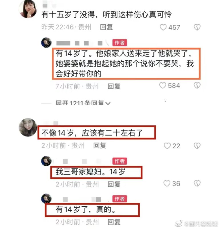 父母之命，媒妁之言，14岁结婚父母之命，媒妁之言，14岁结婚