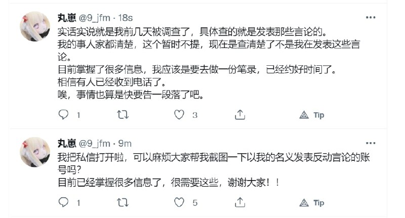 坏了，本妞要被晶哥快打了😅 要跑路了投稿By