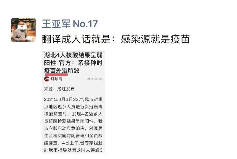 有些话不能直说，但信息要传播出去