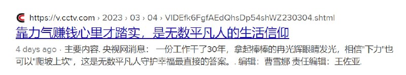 中国的宣传口已经疯了，奈何太多刁民把这个雷锋精神的视频给冲没了（保时捷 人力拉车人  -骆驼祥子）👉