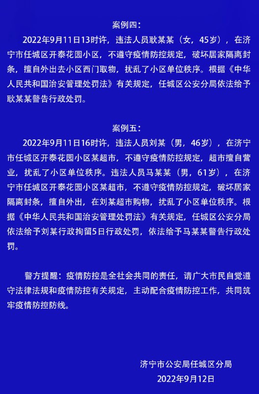 打击一切犯罪行为，守护地方安宁丸崽@9_jfm (twitter)打击一切犯罪行为，守护地方安宁丸崽@9_jfm (twitter)
