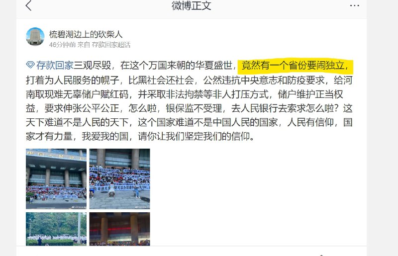 典到不行，开始污蔑 政府要独立，这帮人还不进集中营？典到不行，开始污蔑 政府要独立，这帮人还不进集中营？