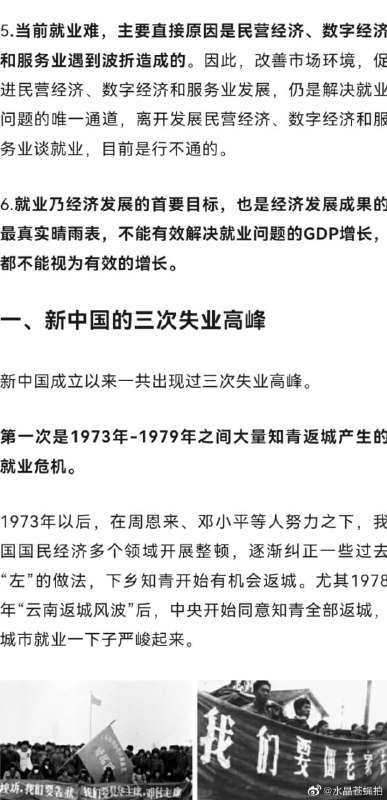 就业定这么低，还这么高失业率