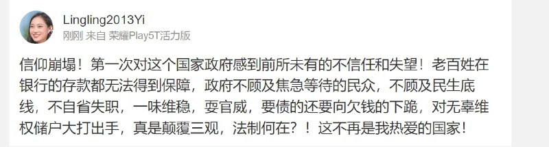 绝望啦，钱没了又要坐监#墙国铁拳现世报#温和派中国人下场凄凉投稿By
