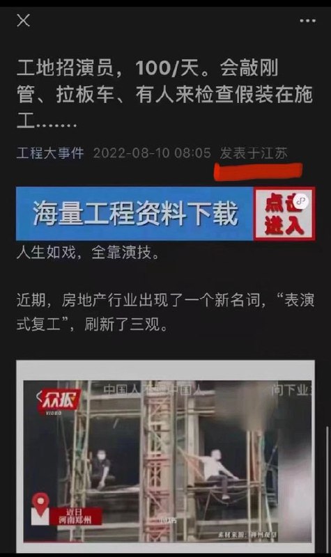 中国永远能在作假的领域领先世界共匪娼妓·马迎新·丸崽