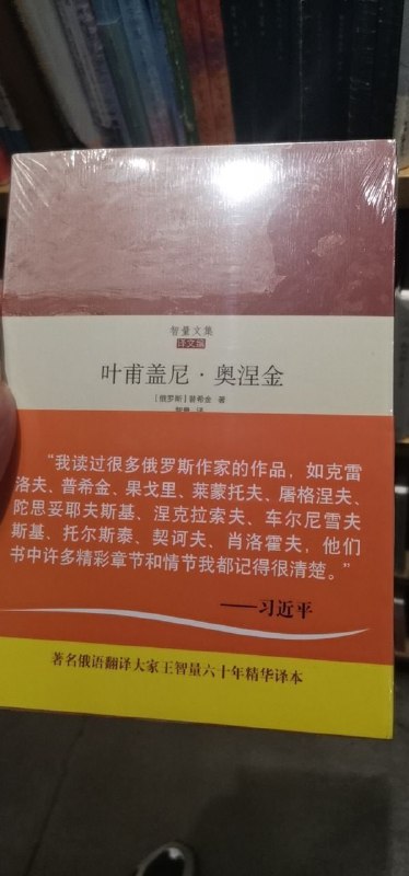 以后你国他读过的名著都自带 习语