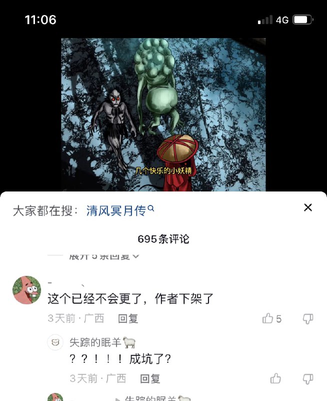 毕竟后清By