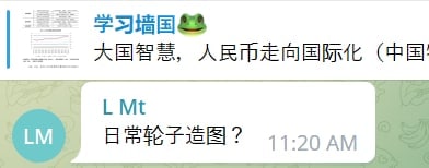 对对对，中国人民银行是轮子，粉蛆长点脑子吧pbc. gov 这玩意不会不知道是什么吧？分析报告链接
