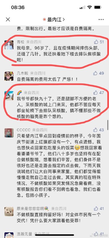 为了老人和小孩习