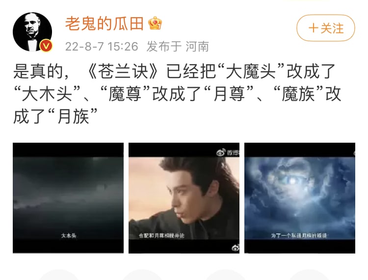 龍與雀斑公主 魔头-木头 魔尊-月尊龙是冒犯了习近平的尊称吗 ，这都禁共匪娼妓·马迎新·老鸨龍與雀斑公主 魔头-木头 魔尊-月尊龙是冒犯了习近平的尊称吗 ，这都禁共匪娼妓·马迎新·老鸨