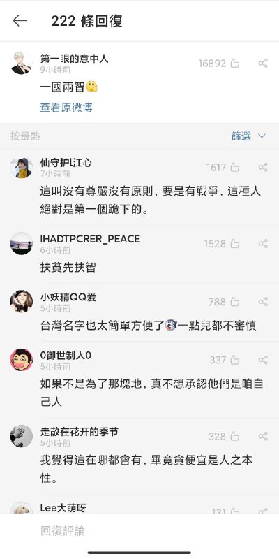 没人跟你们一国By