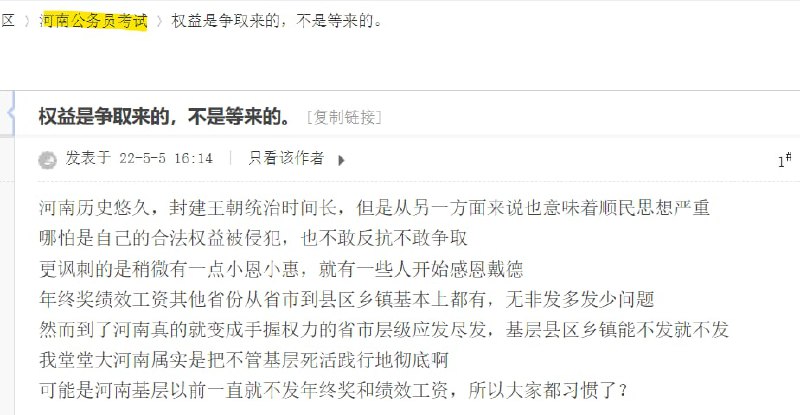 圣地荷兰的基层公务员吐槽By