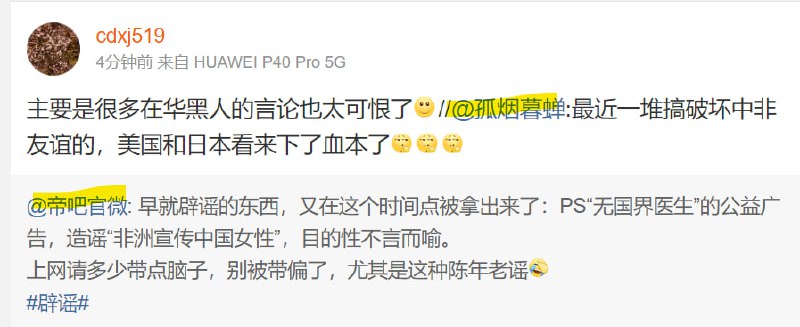 崩，孤烟大妈什么都能扯到 西方的阴谋（另外，可以通过相关tag搜到很多仇恨言论，可做大翻译素材）崩，孤烟大妈什么都能扯到 西方的阴谋（另外，可以通过相关tag搜到很多仇恨言论，可做大翻译素材）