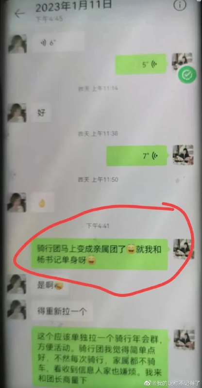 杨种学书记 和 酒仙小芹菜 （军嫂） 的更多细节曝光🤡 ，高校组织淫趴换妻骑行杨种学书记 和 酒仙小芹菜 （军嫂） 的更多细节曝光🤡 ，高校组织淫趴换妻骑行