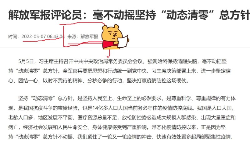 万众一心拥护习主席！#你孝起来真好看 投稿By