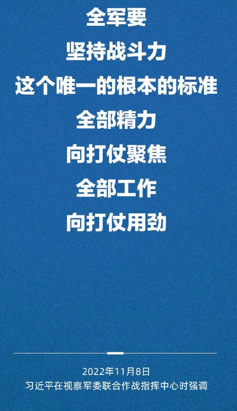 包蜜们的春天到了，全体中国人向打仗用劲咯😁包蜜们的春天到了，全体中国人向打仗用劲咯😁