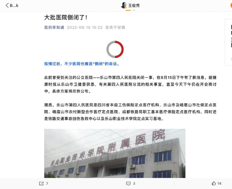 原博主 被晶哥上门询问，故而删贴马迎新❤️习近平原博主 被晶哥上门询问，故而删贴马迎新❤️习近平