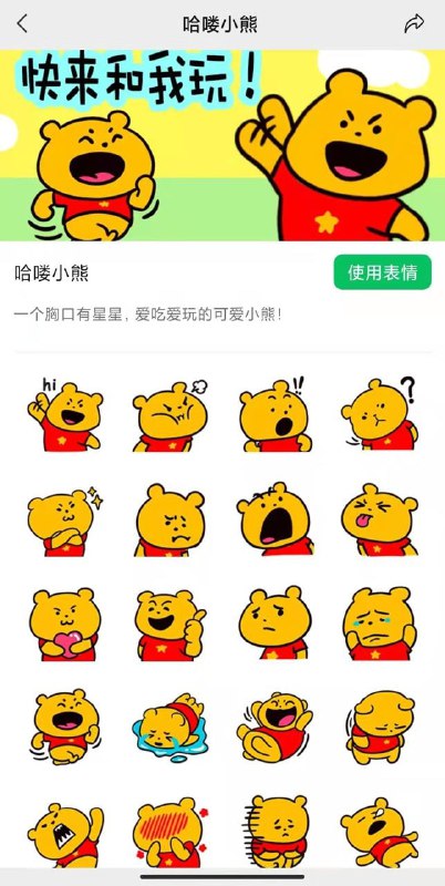 这个表情包咋办，还能用吗投稿By