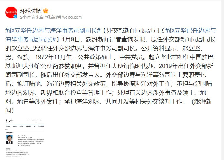 悲报，赵立坚不再当发言人