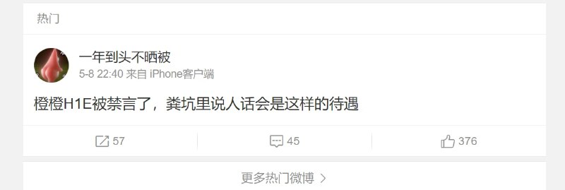 温和骑墙派终被粉红 扒皮+禁言#行走的五十万 投稿By