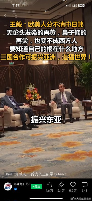 大东亚共荣 正式口号