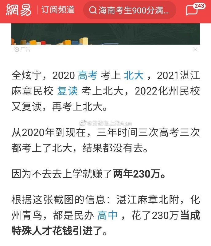 这就是做题大师吗？希望大家给他感受一下社会的恶意，不要老沉迷于做题世界投稿By