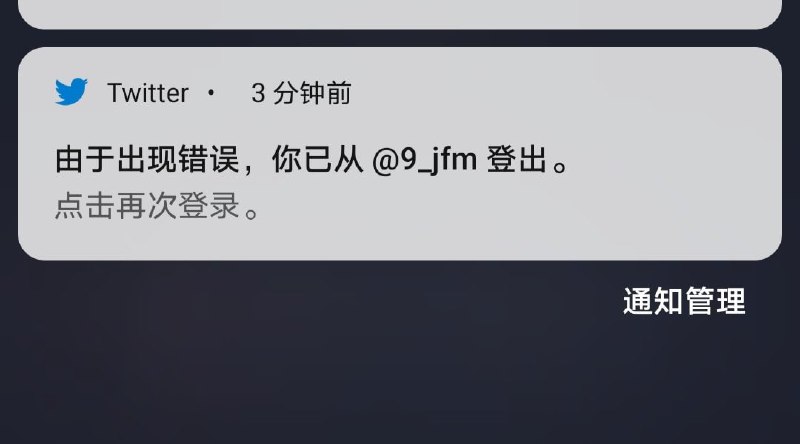 我们怀念佳琦，推上聊佳琦 都被T了😭投稿By