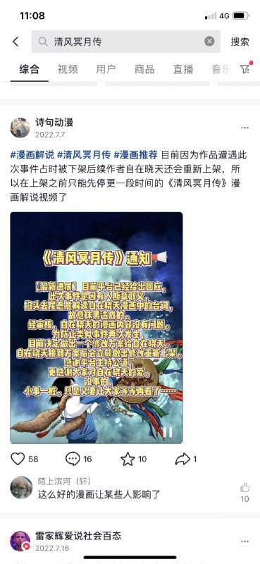 毕竟后清By