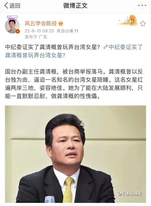共匪娼妓·马迎新·老鸨