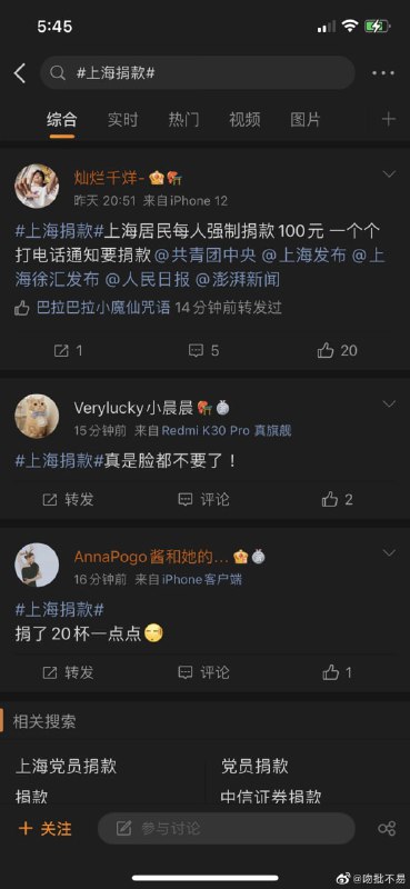 好耶！ 开始给政府捐钱了投稿By