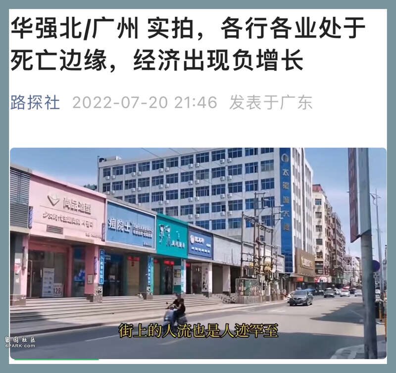 上海、广州商场空置率超警戒线 六成居民不愿消费 中国当局严厉的疫情封控措施正对零售业造成冲击