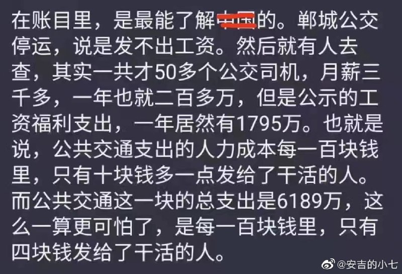 制度优势，这类国企的中层和高层的收入都非常吓人的维尼熊👅马迎新下面