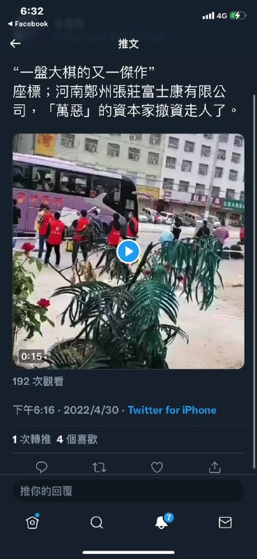 在习主席的领导下，又一资本主义的企业仓皇逃窜👏投稿By