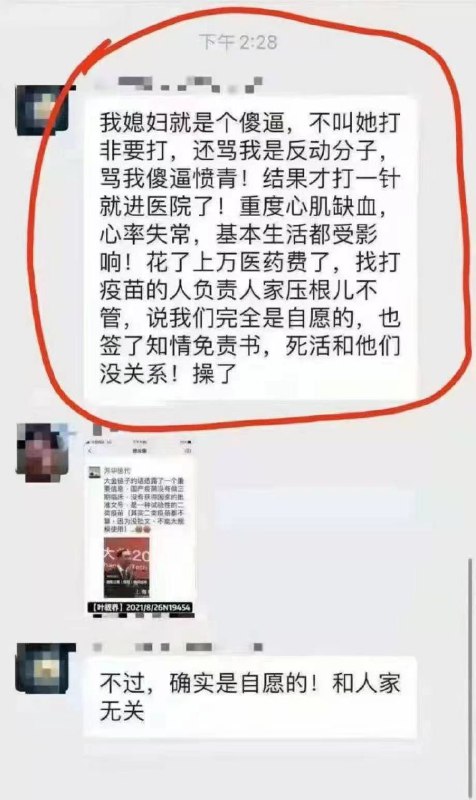 国内“倒下”的究竟打的是什么疫苗啊！？进口的那批疫苗是直接注射还是用来与灭火疫苗混搭注射的呢？出事的都没有相关明确的注解呀