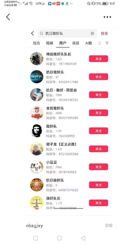 群里的兄弟们加入我们，一起杀汉奸😁By