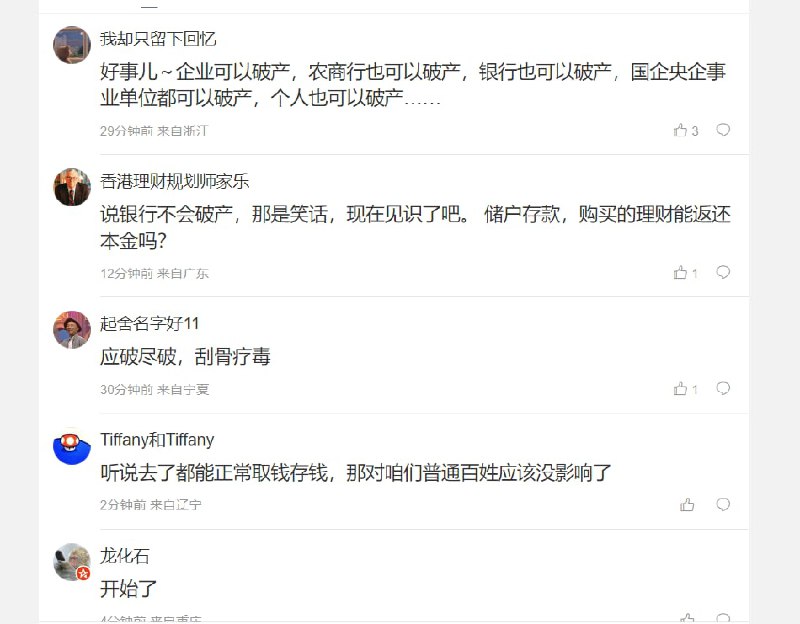 中国两家银行破产，次贷危机正式开始习近平👅马迎新中国两家银行破产，次贷危机正式开始习近平👅马迎新