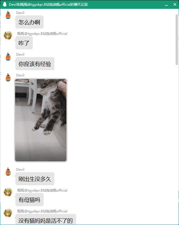 逆天逆天