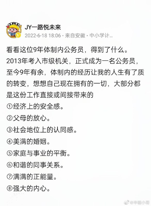 自豪投稿By