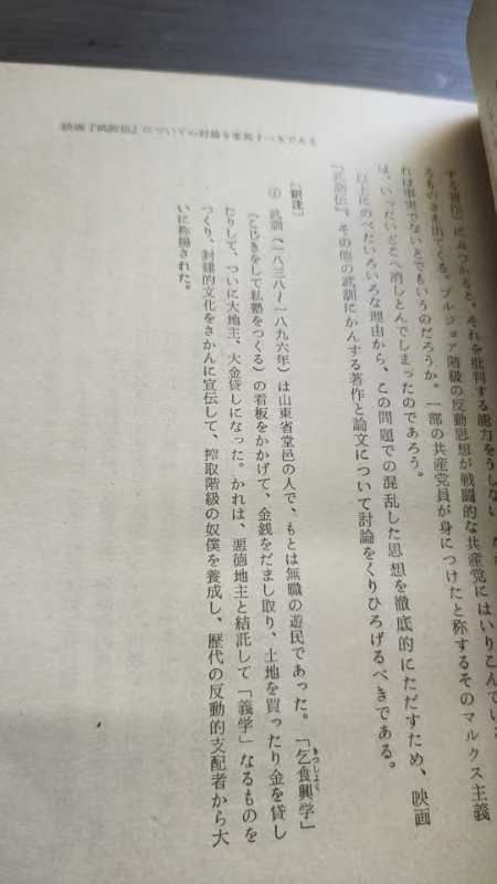 當年中共輸送予赤軍的“毒教材”🤮🤮🤮By