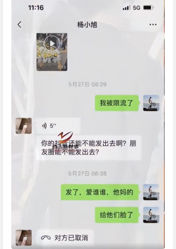 另一份公布的截图中，显示出，杨女士很多社交平台都被共匪封了