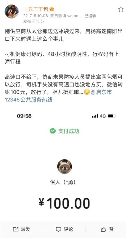 也不会反抗的中国人投稿By