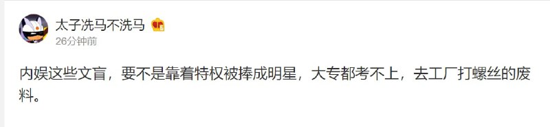 习近平这个文盲，要不是靠着特权被捧成政治家，大专都考不上（有案底），去梁家河搬砖的农民投稿By