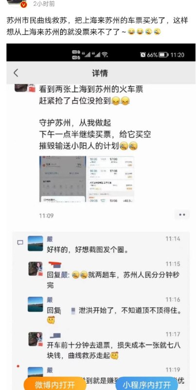 沪国人你不要过来啊！！！！🙀投稿By