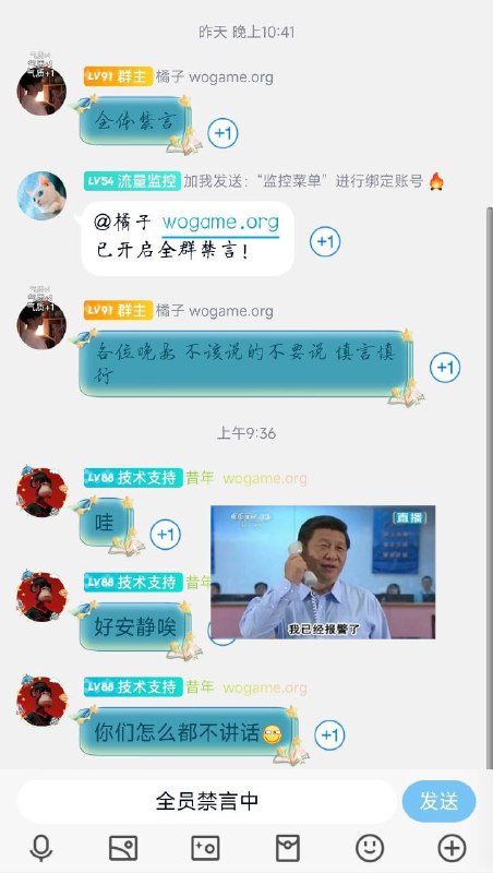 某机场qq群内By